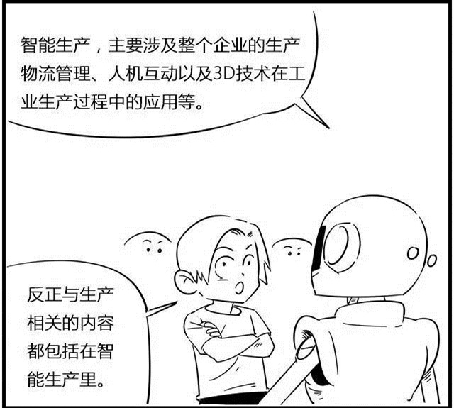 一組漫畫理解工業(yè)4.0，深圳壓鑄公司要重視