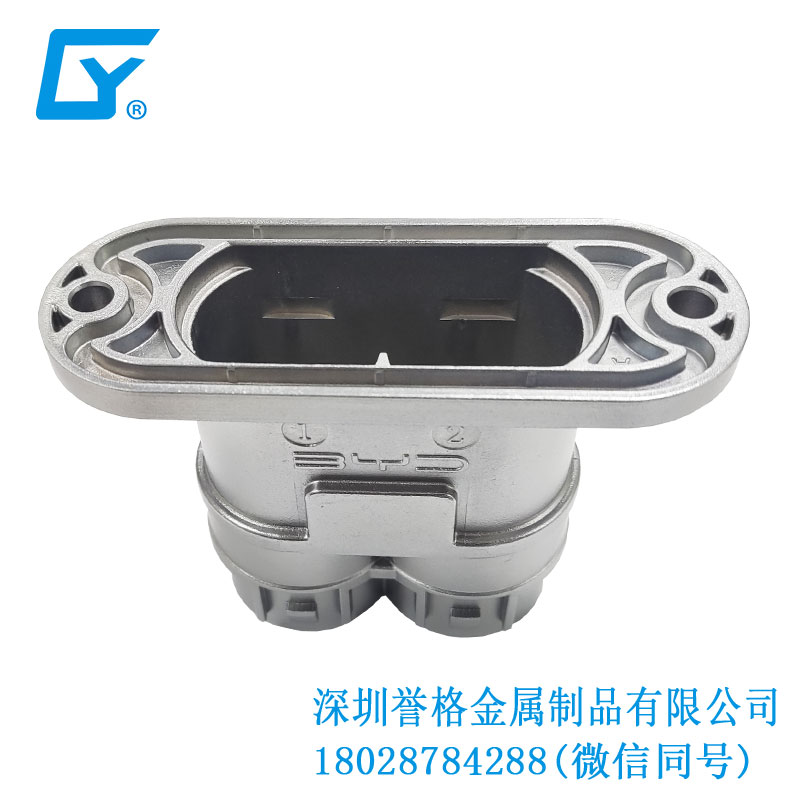 直流DC充電槍防塵保護(hù)罩有用到鋅合金鑄件嗎？