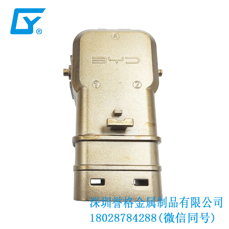 美標比亞迪充電槍有應用鋅合金壓鑄件嗎？